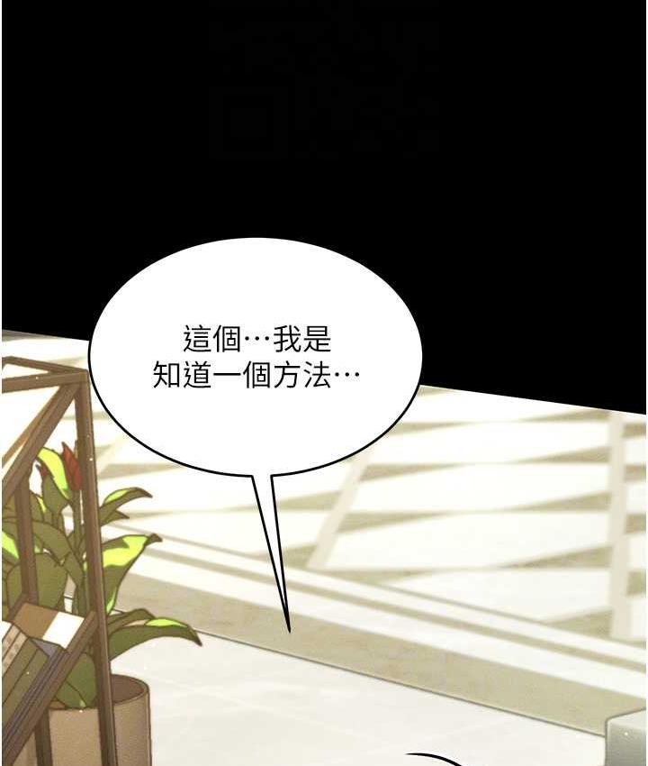 第12话-没钱就以身相许吧! - 第46.jpg页