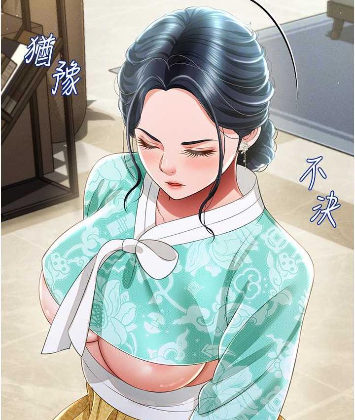 第12话-没钱就以身相许吧! - 第47.jpg页