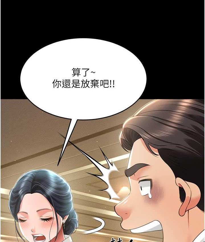 第12话-没钱就以身相许吧! - 第50.jpg页