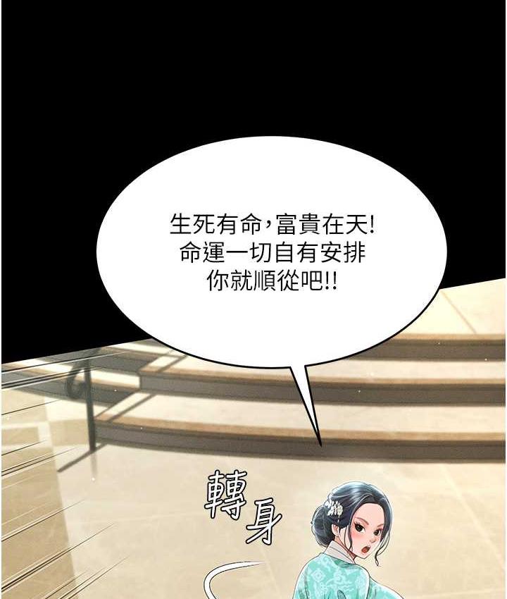 第12话-没钱就以身相许吧! - 第52.jpg页