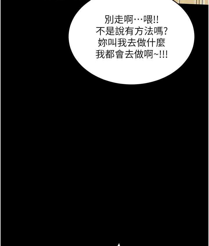 第12话-没钱就以身相许吧! - 第54.jpg页