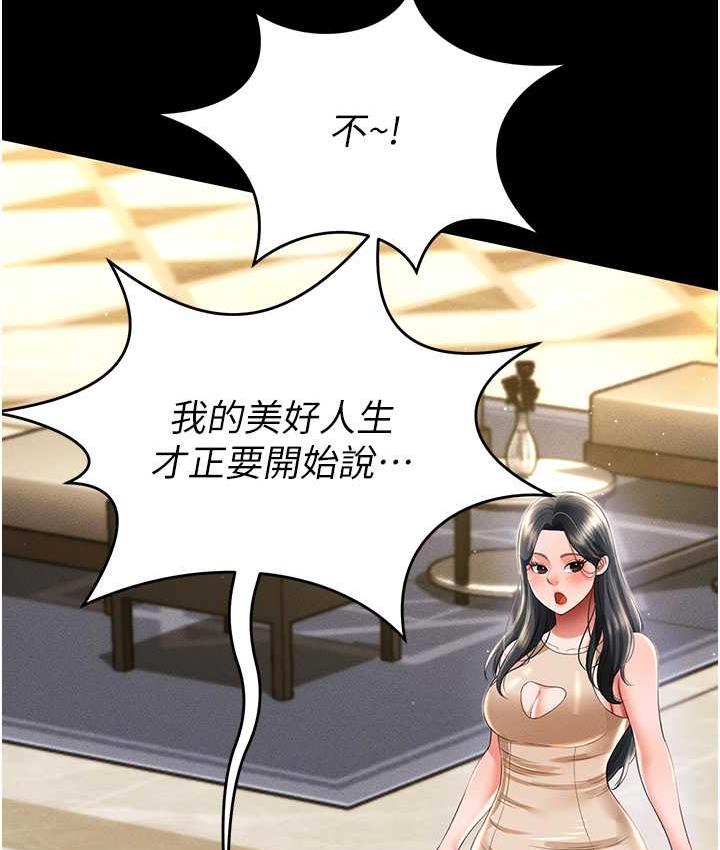 第12话-没钱就以身相许吧! - 第55.jpg页