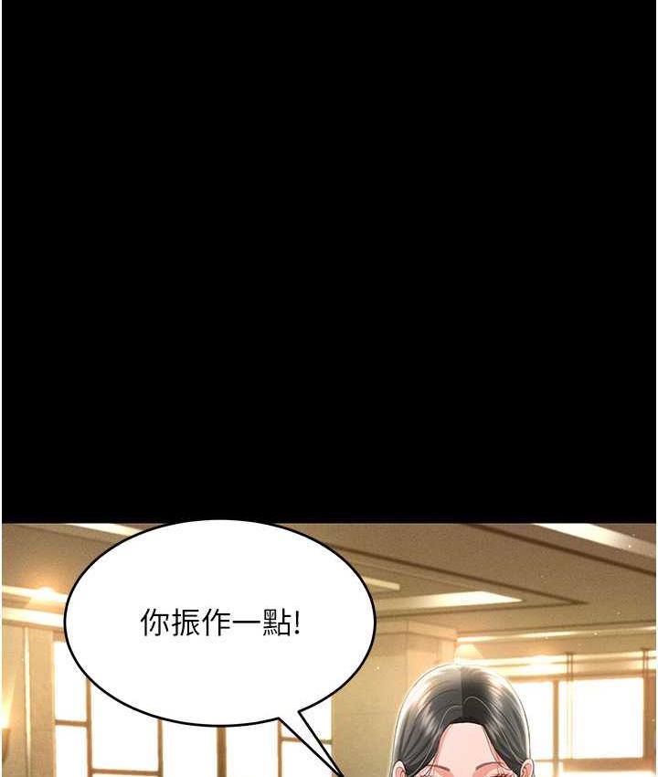 第12话-没钱就以身相许吧! - 第60.jpg页
