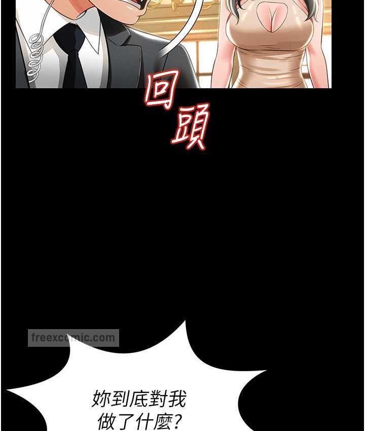 第12话-没钱就以身相许吧! - 第63.jpg页