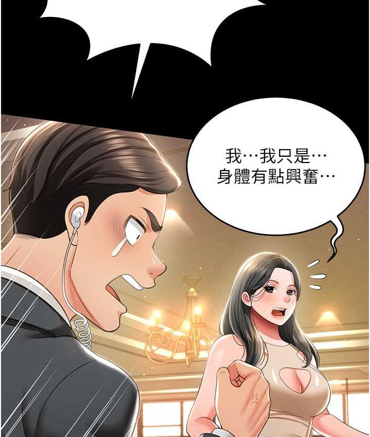 第12话-没钱就以身相许吧! - 第64.jpg页