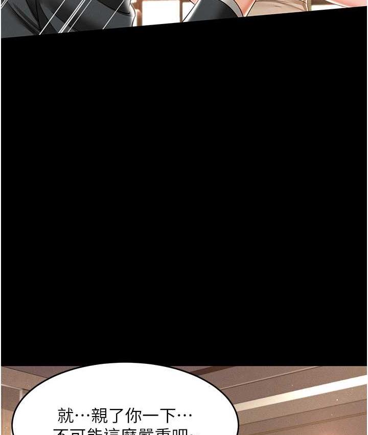 第12话-没钱就以身相许吧! - 第65.jpg页