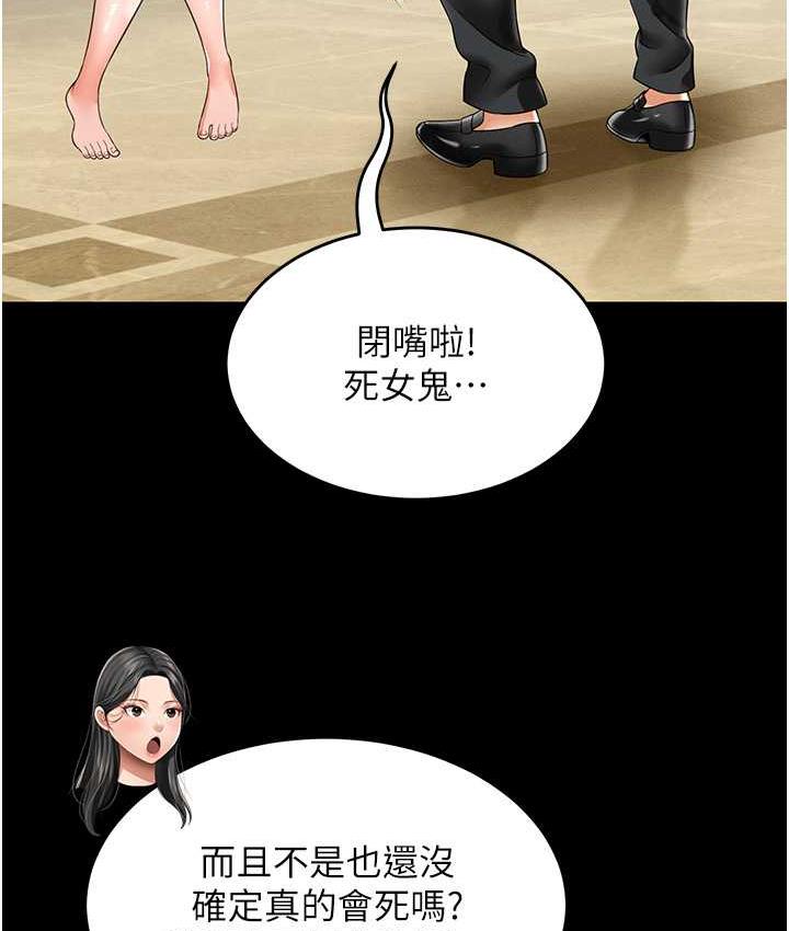 第12话-没钱就以身相许吧! - 第67.jpg页