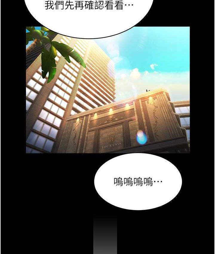 第12话-没钱就以身相许吧! - 第68.jpg页