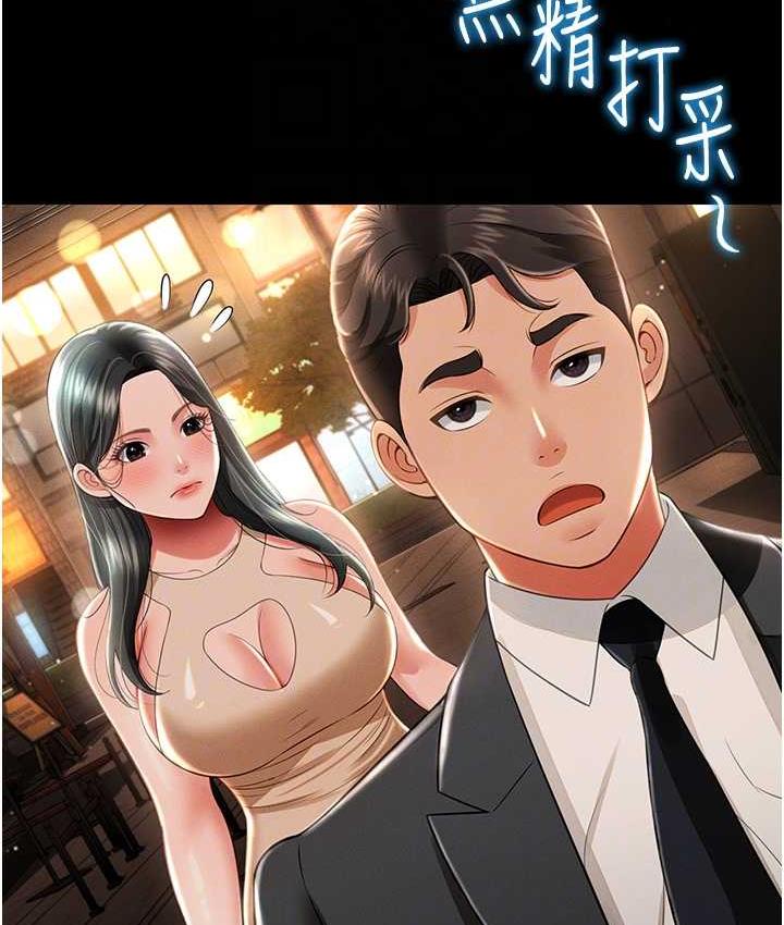第12话-没钱就以身相许吧! - 第74.jpg页