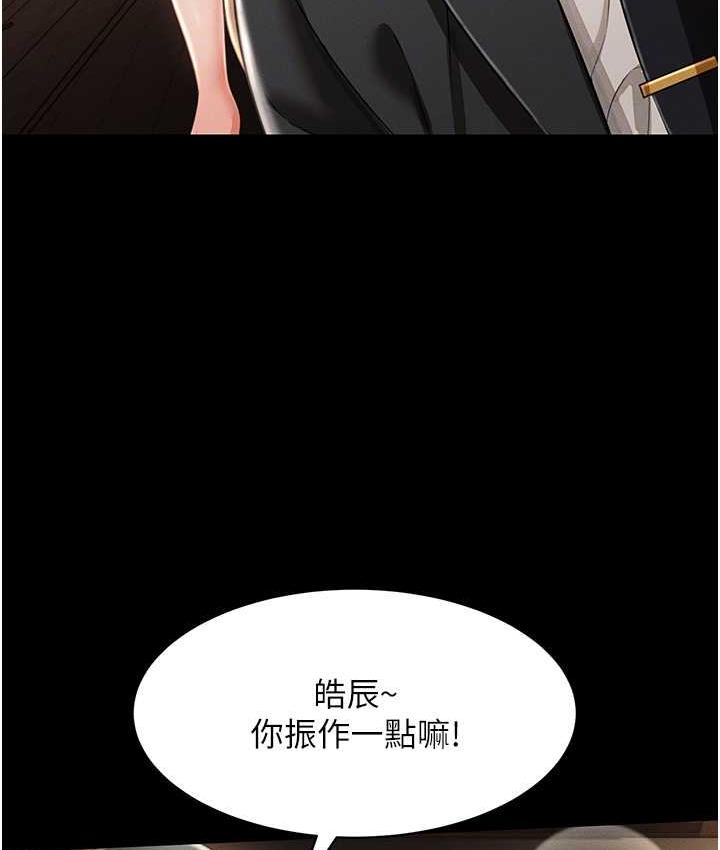 第12话-没钱就以身相许吧! - 第75.jpg页