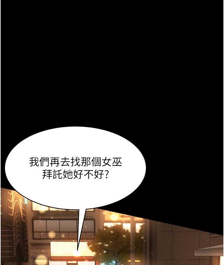 第12话-没钱就以身相许吧! - 第77.jpg页