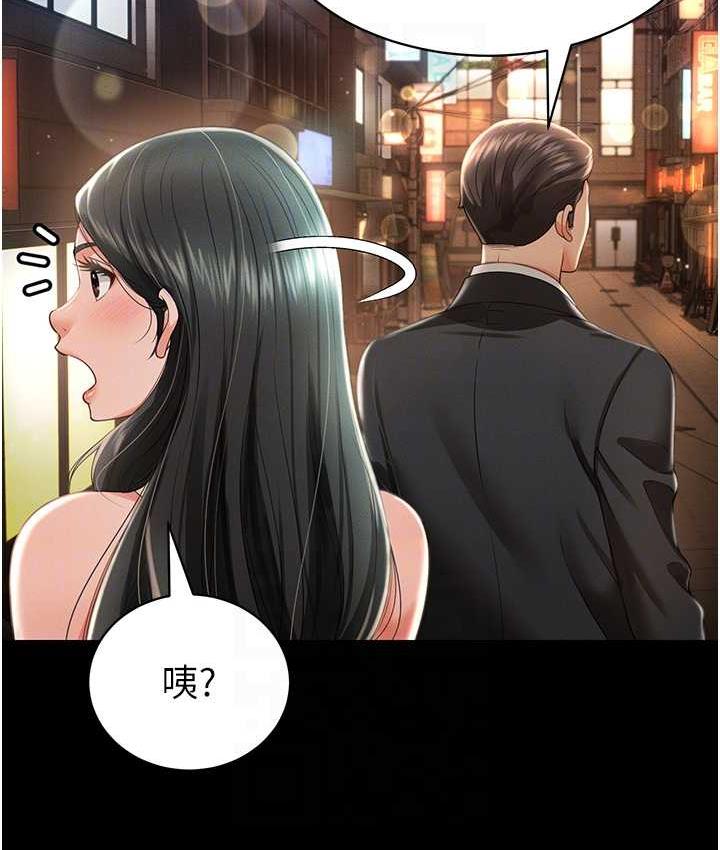 第12话-没钱就以身相许吧! - 第80.jpg页
