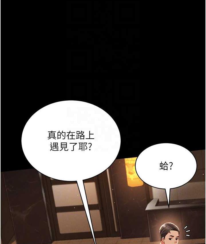 第12话-没钱就以身相许吧! - 第81.jpg页