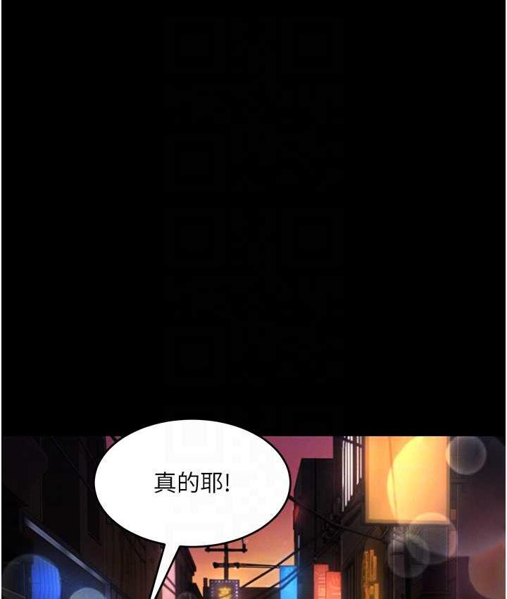 第12话-没钱就以身相许吧! - 第86.jpg页