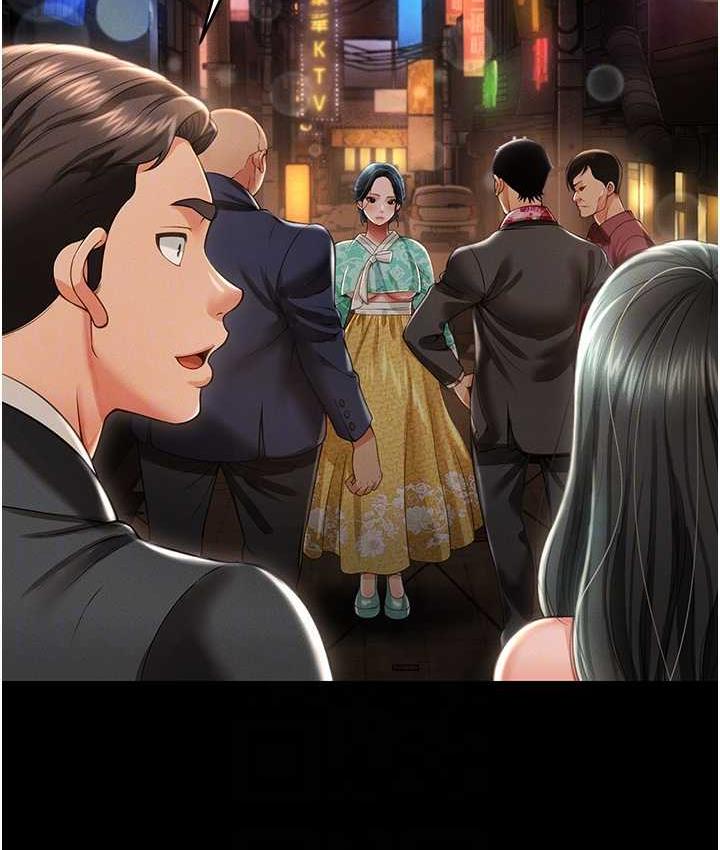 第12话-没钱就以身相许吧! - 第87.jpg页