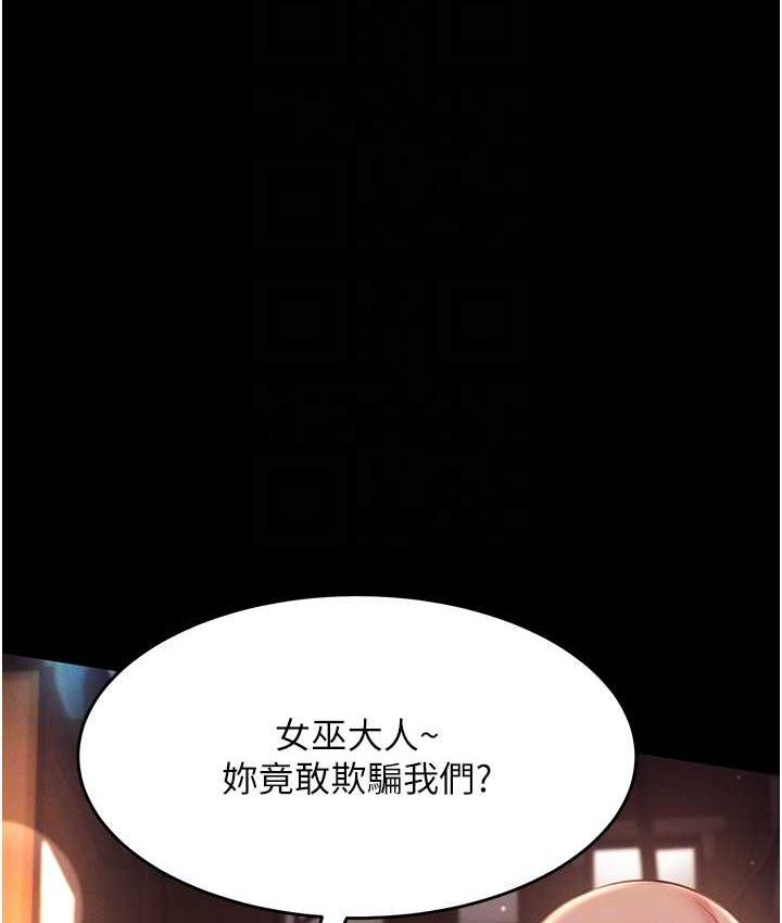 第12话-没钱就以身相许吧! - 第88.jpg页