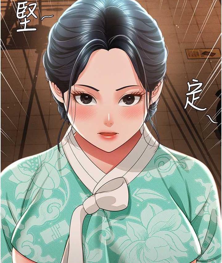 第12话-没钱就以身相许吧! - 第92.jpg页