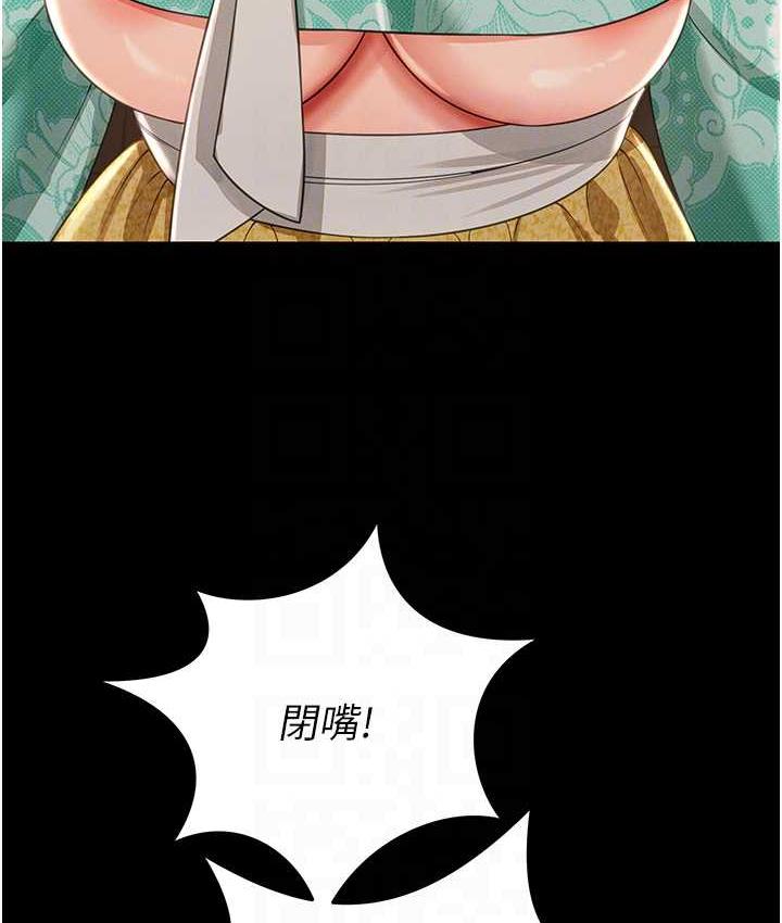 第12话-没钱就以身相许吧! - 第93.jpg页