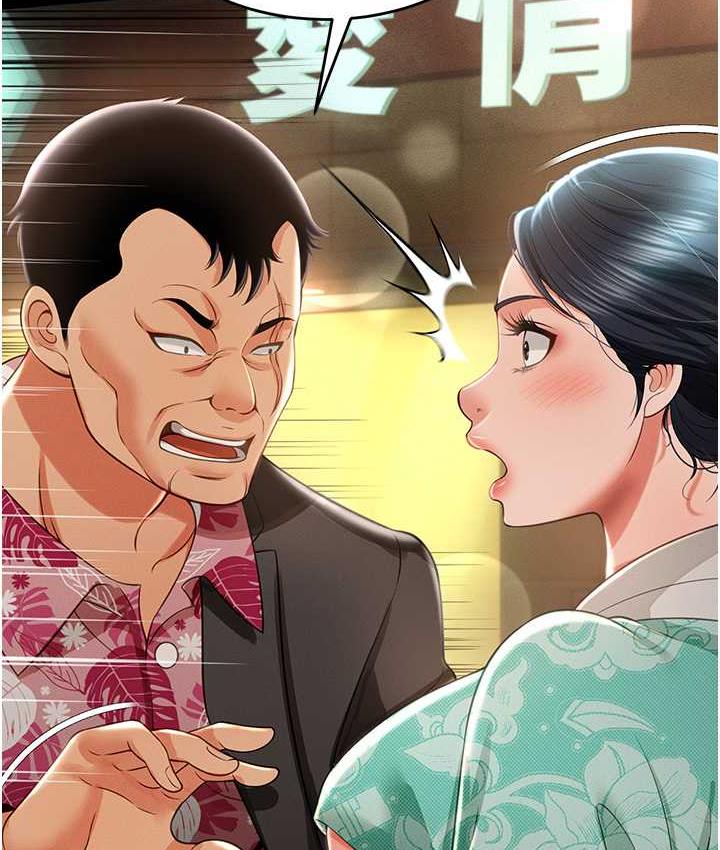 第12话-没钱就以身相许吧! - 第98.jpg页