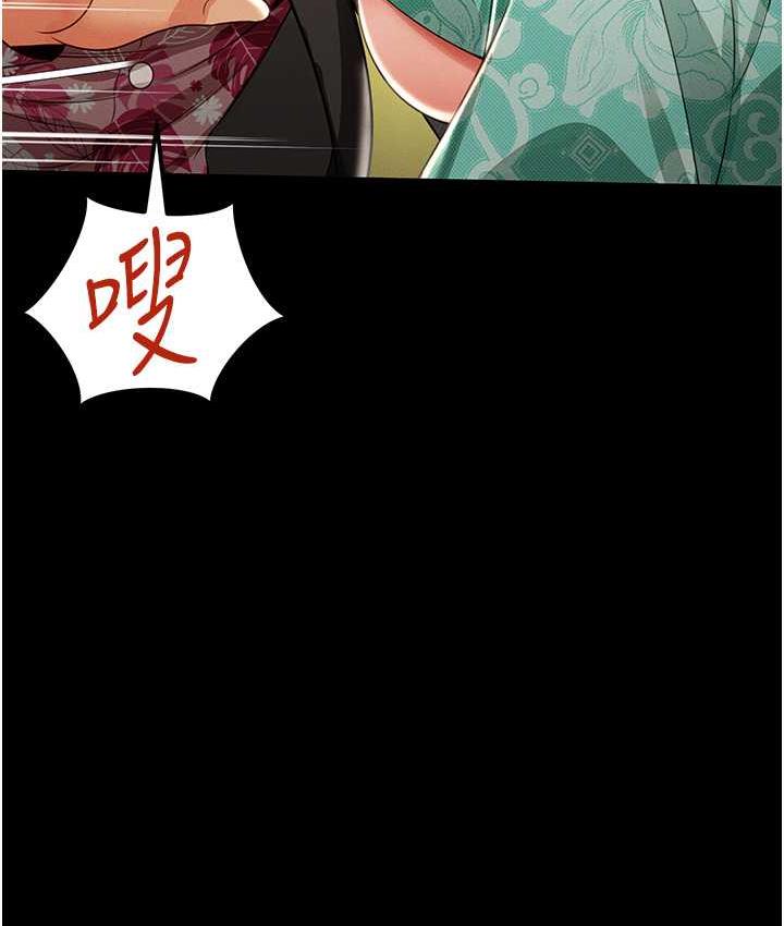 第12话-没钱就以身相许吧! - 第99.jpg页