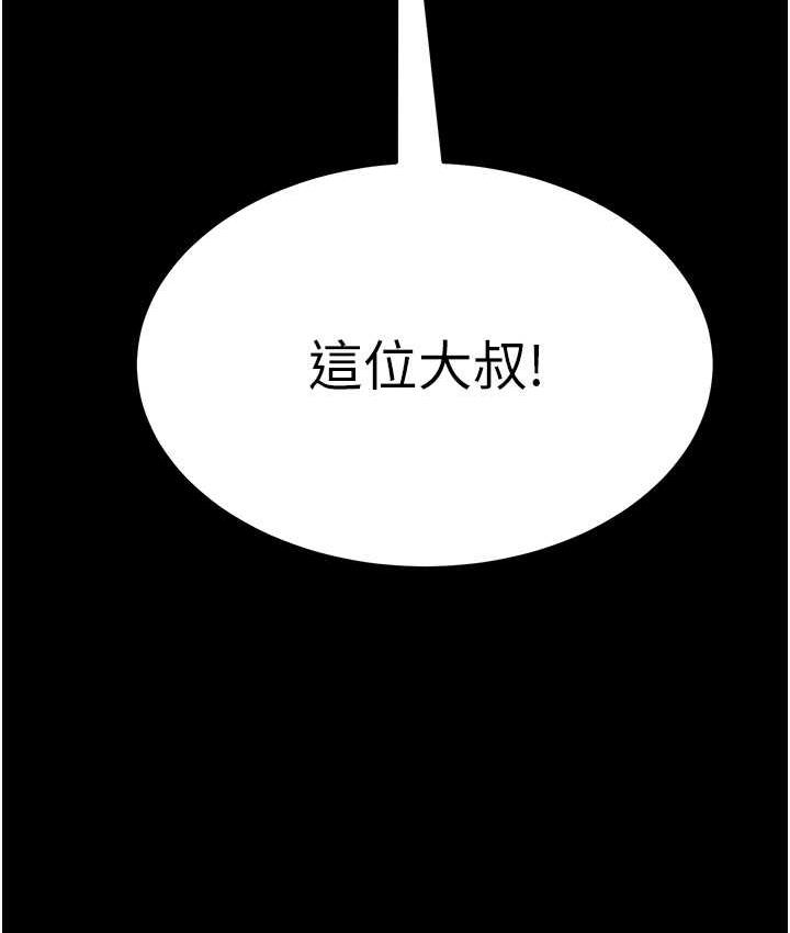 第12话-没钱就以身相许吧! - 第104.jpg页