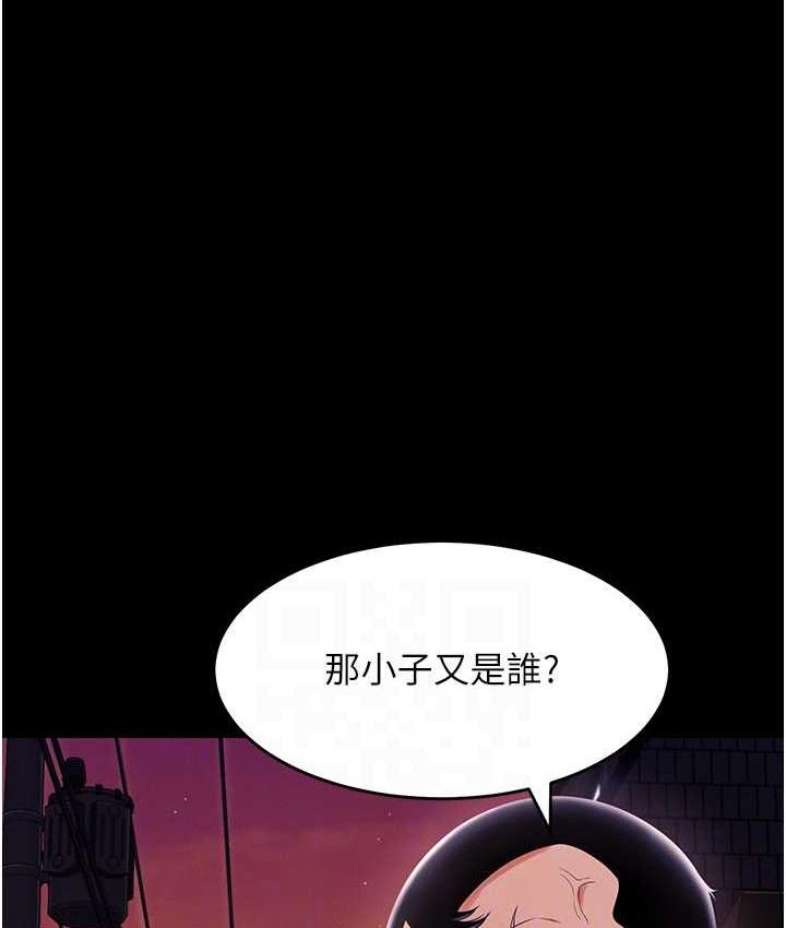 第12话-没钱就以身相许吧! - 第106.jpg页