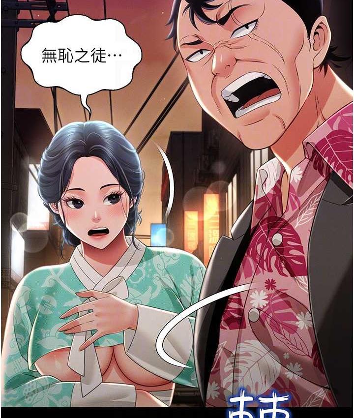 第12话-没钱就以身相许吧! - 第107.jpg页