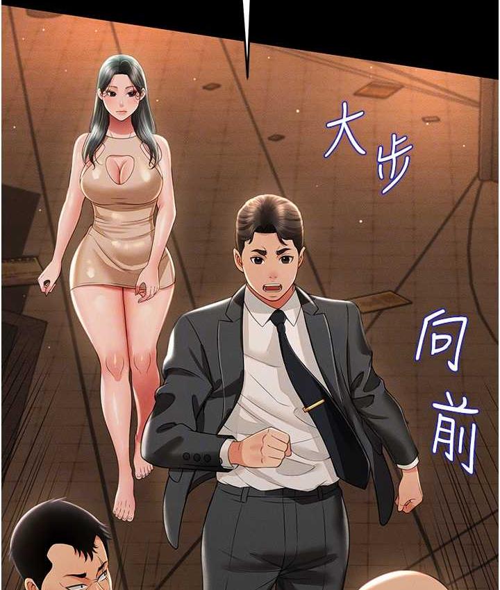 第12话-没钱就以身相许吧! - 第110.jpg页