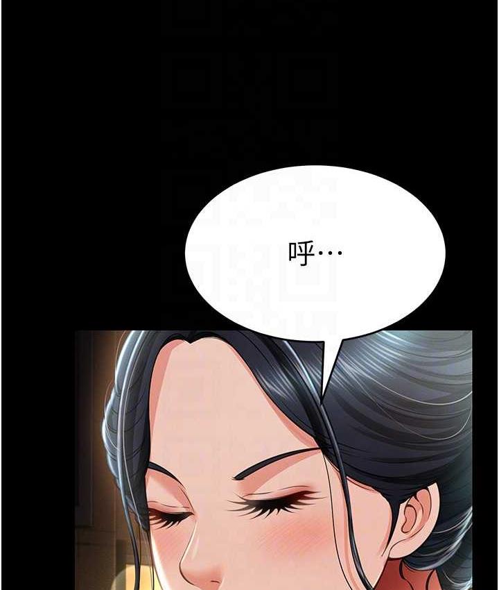 第12话-没钱就以身相许吧! - 第116.jpg页