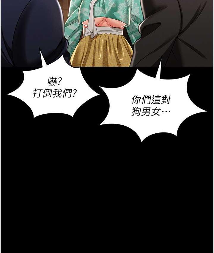 第12话-没钱就以身相许吧! - 第119.jpg页
