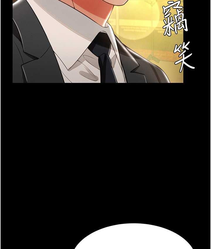 第12话-没钱就以身相许吧! - 第121.jpg页