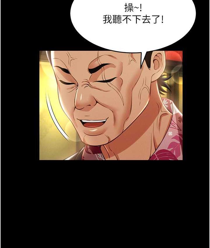 第12话-没钱就以身相许吧! - 第122.jpg页