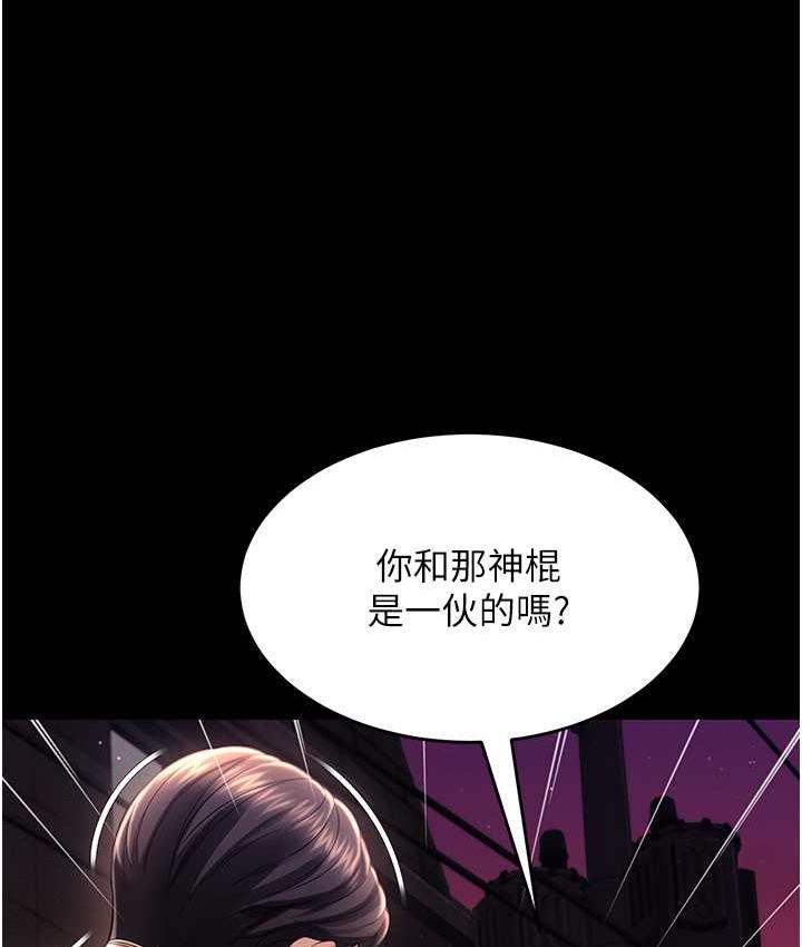 第12话-没钱就以身相许吧! - 第124.jpg页