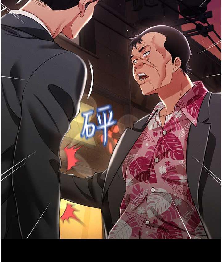 第12话-没钱就以身相许吧! - 第125.jpg页