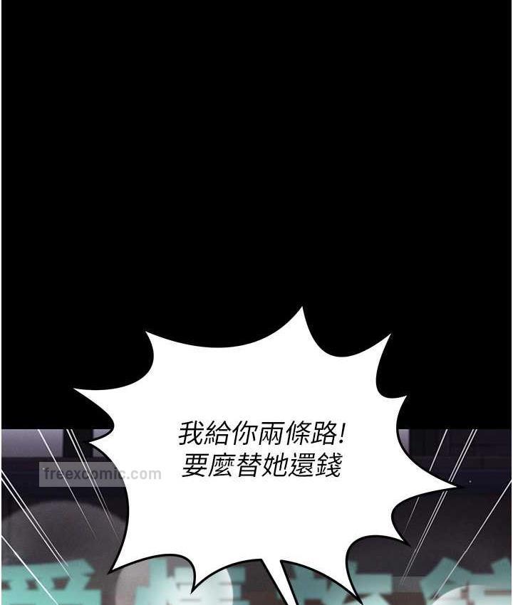 第12话-没钱就以身相许吧! - 第126.jpg页