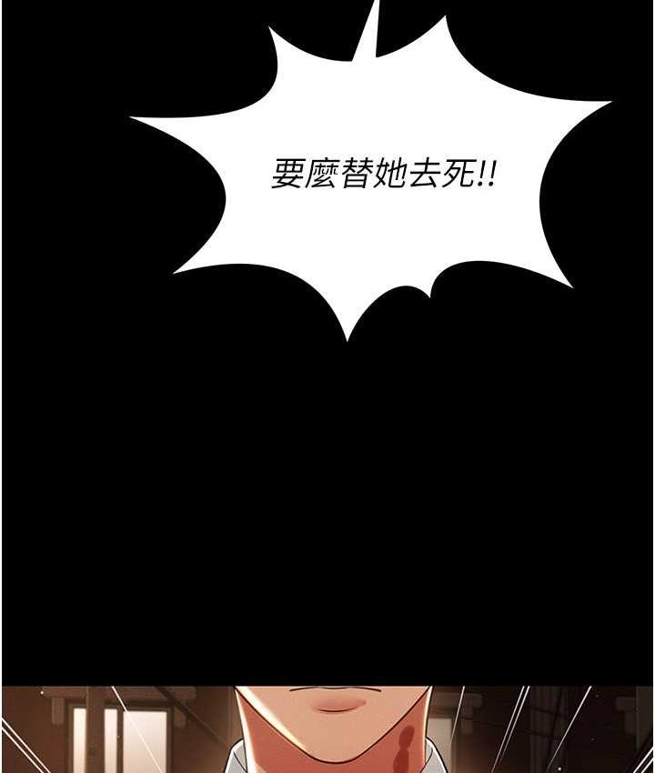 第12话-没钱就以身相许吧! - 第128.jpg页