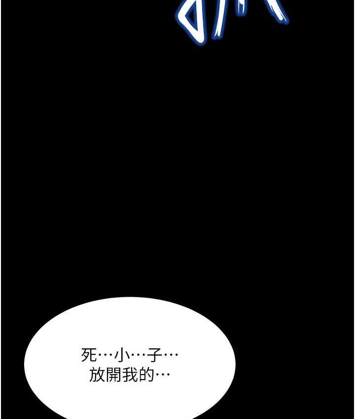 第12话-没钱就以身相许吧! - 第130.jpg页