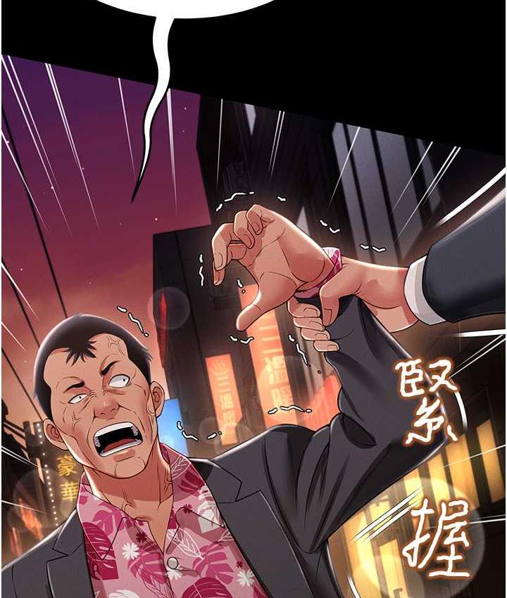 第12话-没钱就以身相许吧! - 第131.jpg页
