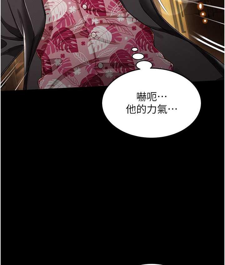 第12话-没钱就以身相许吧! - 第132.jpg页