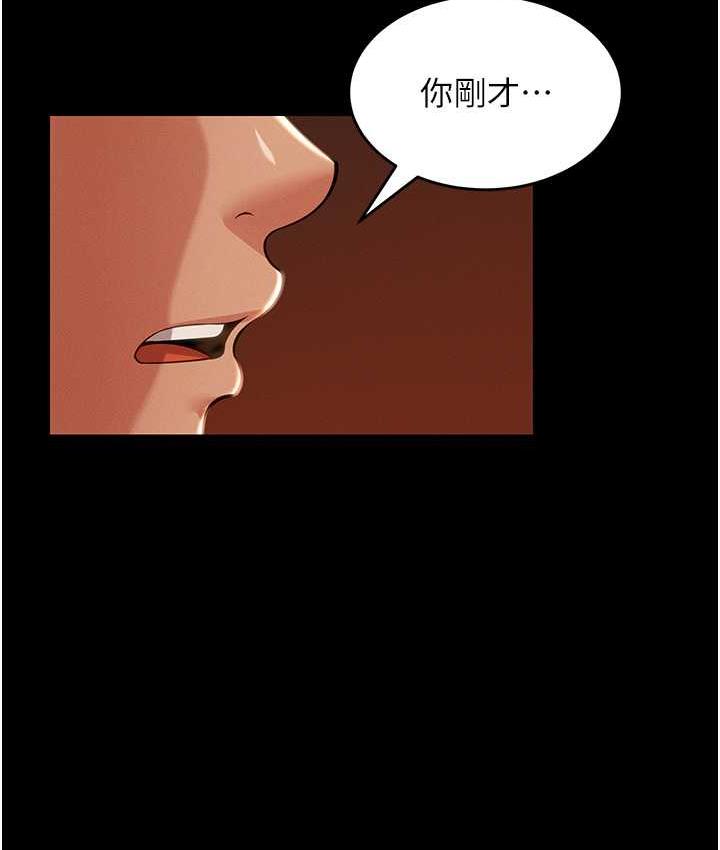 第12话-没钱就以身相许吧! - 第133.jpg页