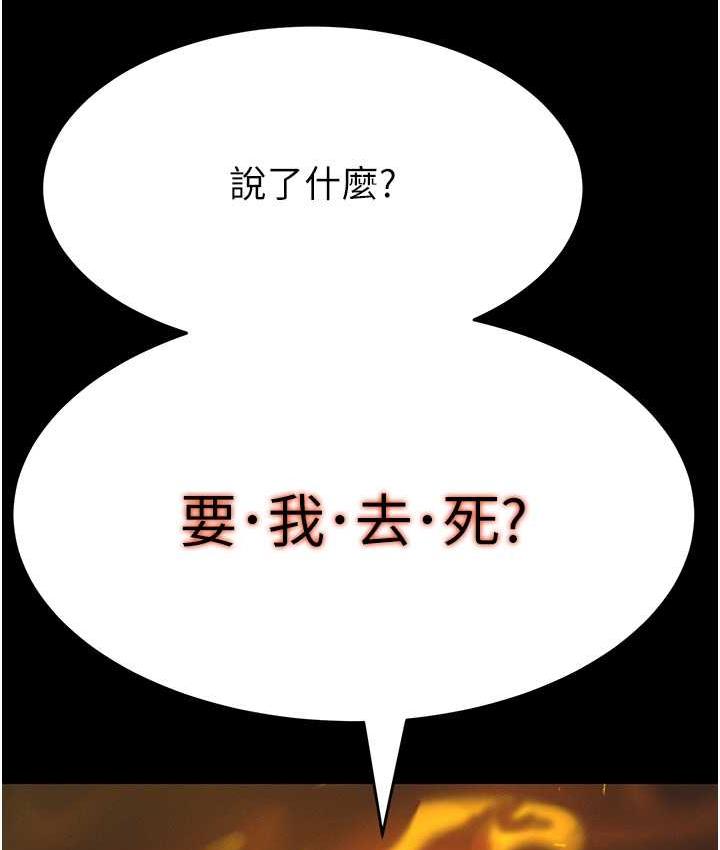 第12话-没钱就以身相许吧! - 第134.jpg页
