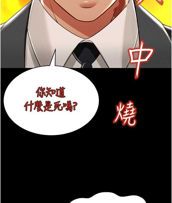 第12话-没钱就以身相许吧! - 第136.jpg页