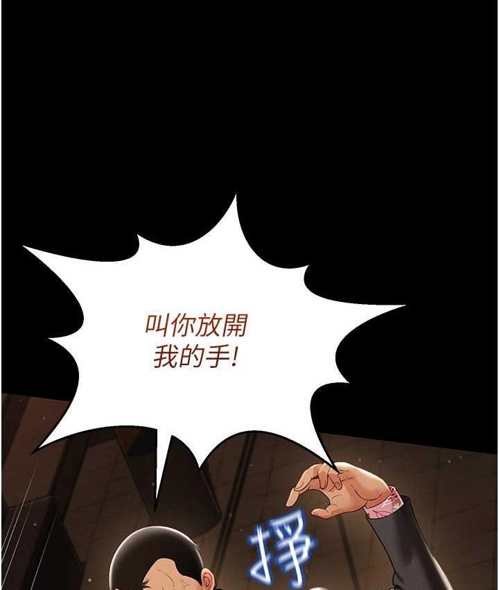 第12话-没钱就以身相许吧! - 第138.jpg页