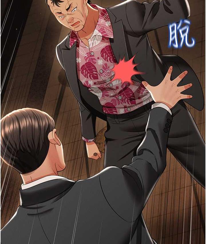 第12话-没钱就以身相许吧! - 第139.jpg页