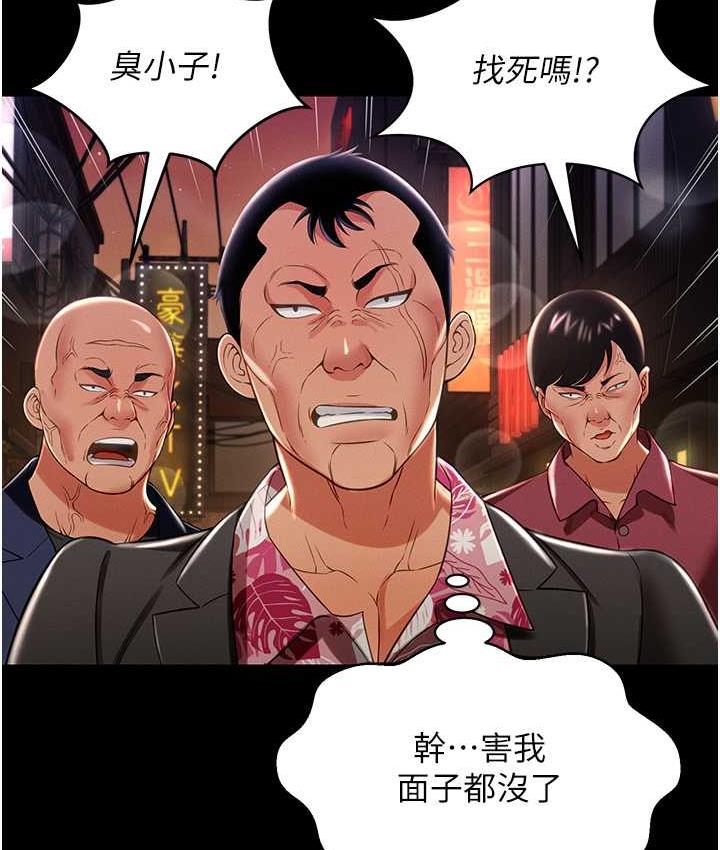 第12话-没钱就以身相许吧! - 第141.jpg页