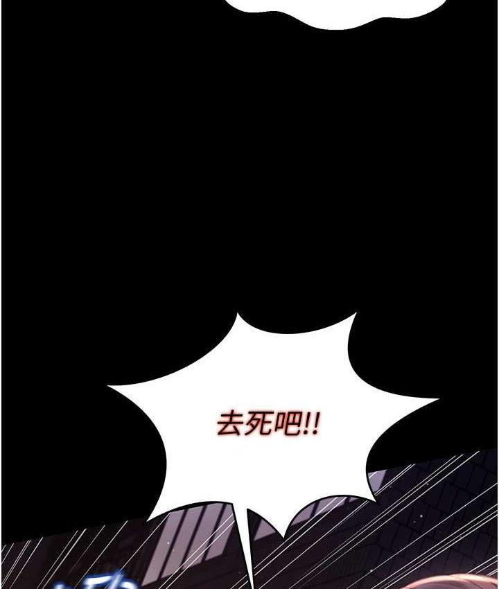 第12话-没钱就以身相许吧! - 第142.jpg页