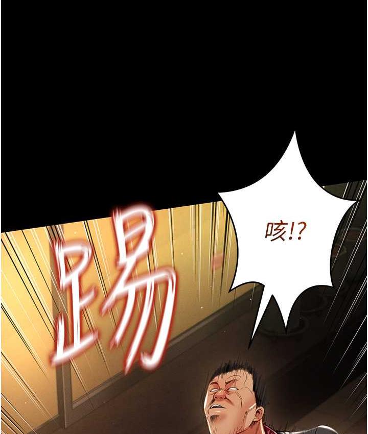 第12话-没钱就以身相许吧! - 第145.jpg页