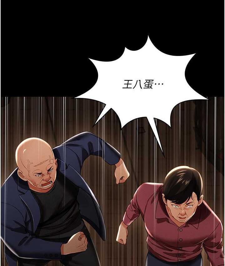 第12话-没钱就以身相许吧! - 第148.jpg页