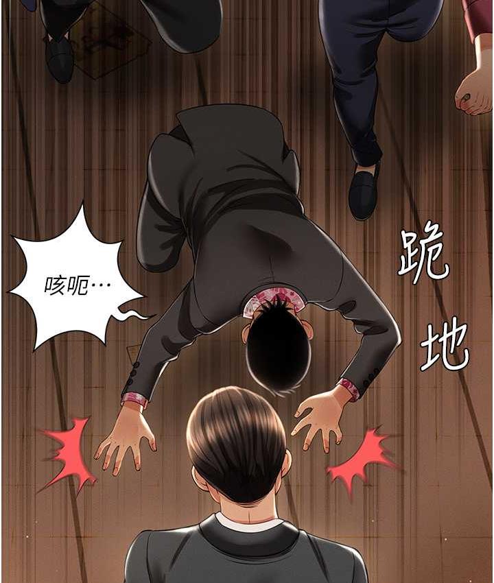 第12话-没钱就以身相许吧! - 第149.jpg页