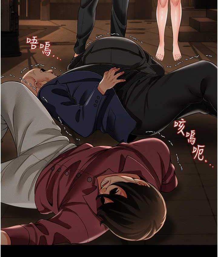 第12话-没钱就以身相许吧! - 第157.jpg页